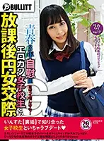 DBL-0105 - Rika-chan # Sexy H-Cup Titties # Tag This Babe For Your First And Only Chance At This Reiwa Era Girl # Cock Rubbing