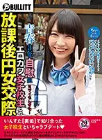 DBL-0106 - # Tiny Titties # C-Cup # Tag This Babe For Your First And Only Chance At This Reiwa Era Girl # Cock Rubbing # The Go-Home Club # Her Hobbies Are Watching Anime Videos # She Likes Grotesque Battle Genres