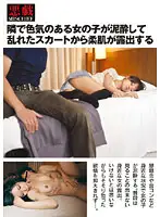 EQ-005 - The Horny D***k Girl Next Door Turns Exhibitionist