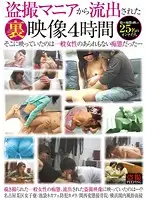 EQ-027 - Taken From Voyeur Mania - 4 Hours of Clips - The Girls Next Door Are Really That Dirty?