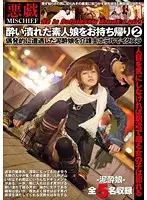 EQ-030 - D***k Amateur House Calls 2
