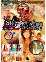 KAIM-023 - Let a Naked Actress Play in a Public Sauna During Business Hours!!