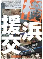 KAWA-05 - Yokohama S********l Escort vol. 1