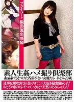 NO-009 - Taping Real Amateurs Fucking Club VOLUME 09