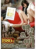 SMOW-023 JAV Movie