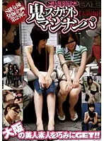 SMOW-037 - A List Actress Uncovered. Pick Up Demon (Osaka Edition)