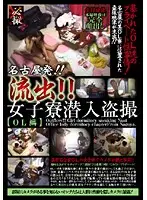 SMOW-051 - From Nagoya! Leaked!! Hidden Camera In The Girls' Dorm (Office Lady Edition)