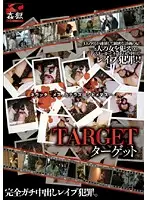 SMOW-053 - TARGET
