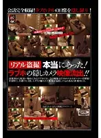 SMOW-072 - Real, True Voyeurism! Love Hotel Hidden Cameras Exposed!!