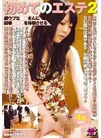 SMOW-188 JAV Movie