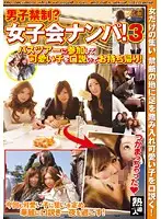 SMOW-189 - Male Prohibition ? Girl's Club Seduction ! Part 3. We Join A Bus Tour To Seduce Cute Girls And Take Them Home!