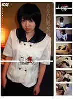 GS-004 - Under Age 104 Loss of Purity #05