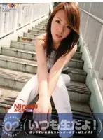 GS-028 - I Always Take It Raw! 02 Manami 19 Years Old