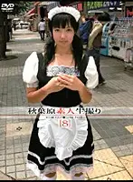 GS-030 - Akihabara Amateur Filming (8)
