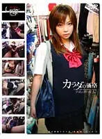 GS-031 - Under Age 109 Young Body's Worth 32
