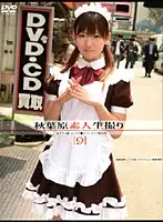 GS-050 - Akihabara Amateur Filming (9)