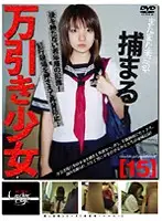 GS-053 - Under Age 117 Shoplifting Teen 15
