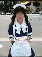 GS-090 JAV Movie