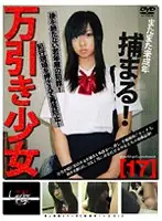 GS-093 - Under Age 130 Shoplifting Teen 17