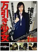GS-133 - Barely Legal (143) Dirty Shoplifting Gals 19