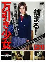 GS-173 - Barely legals (155) Dirty Shoplifting Gals 21