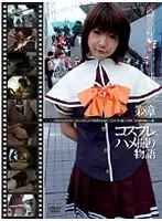 GS-186 - Cosplay POV Story Chapter 8