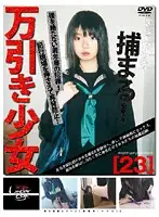 GS-213 - Barely legals (168) Dirty Shoplifting Gals 23