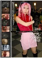 GS-226 JAV Movie
