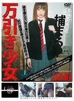 GS-233 - Under Age 176 Shoplifting Teen 24