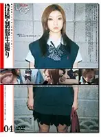 GS-254 - Under Age 185 Uniform Shots 04