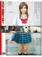GS-302 - Barely Legal (202) S********n Live Footage Taken In Uniform 08