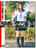 GS-311 - Barely Legal (204) S********n Live Footage Taken In Uniform 09