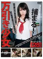GS-333 - Barely Legal (212) Shoplifter Girl 28