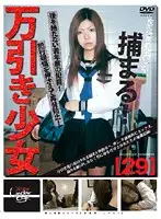 GS-353 - Barely Legal (218) Shoplifter Girl 29