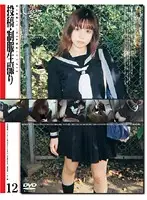 GS-354 - Barely Legal (219) S********n Live Footage Taken In Uniform 12