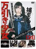 GS-393 - Barely Legal (231) Shoplifter Girl 31