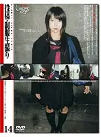 GS-403 - Barely Legal (234) S********n Live Footage Taken In Uniform 14