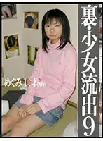 GS-409 JAV Movie