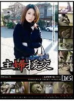 GS-426 - Housewife Escorts - This Dutiful Wife and Devoted Mother Has a Secret Job - 16
