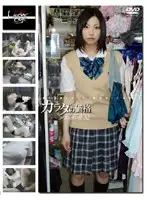GS-471 - Barely Legal (255) Price Of Your Body; Y********l's Inexperienced Sex 52