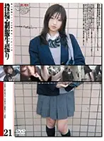 GS-484 JAV Movie