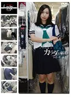 GS-540 - Barely Legal (282) Price Of Your Body; Y********l's Inexperienced Sex 55