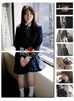 GS-660 - Barely Legal (319) Innocence, Lost. #37