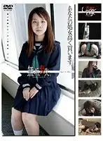 GS-668 - Barely Legal (321) Innocence, Lost. #38