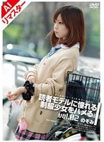 GS-846AI - [AI Remastered Edition] Underage (366) Framing Uniform Girls Who Yearn to be Reader Models. VOL.02