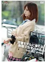 GS-846 - Barely Legal (366) Ramming The Book Reading Model Who looks Great In Uniform vol. 02