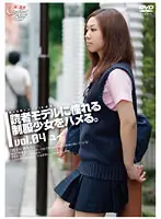 GS-875 - Barely Legal (372) Ramming The Book Reading Model Who looks Great In Uniform vol. 04