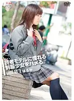 GS-928 - Barely Legal (381) Ramming The Book Reading Model Who looks Great In Uniform vol. 07