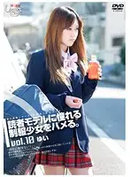 GS-978 - Barely Legal (391) Ramming The Book Reading Model Who looks Great In Uniform vol. 10