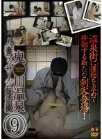 GS-996 JAV Movie